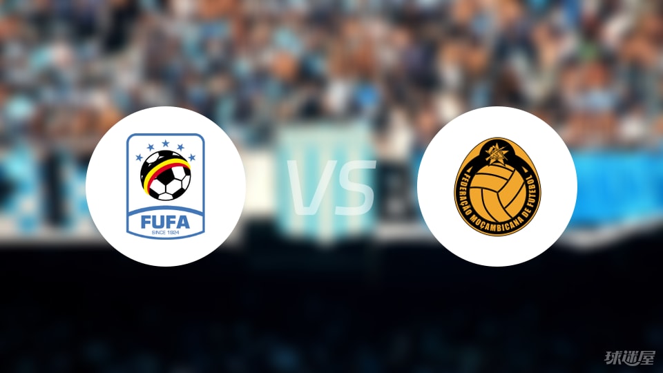 kaiyun-【世非预】乌干达vs莫桑比克比赛结果：乌干达(4-0)莫桑比克比分战报(2025年09月06日)